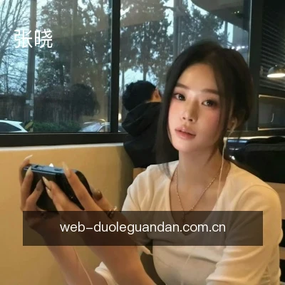 张晓